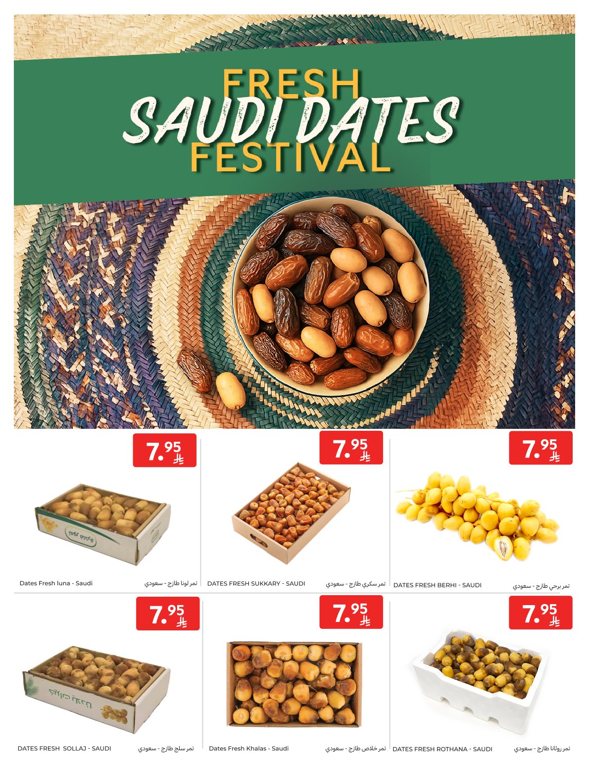 carrefour-saudi offers from 6aug to 1aug 2025 عروض كارفور السعودية من 6 أغسطس حتى 1 أغسطس 2025 صفحة رقم 1